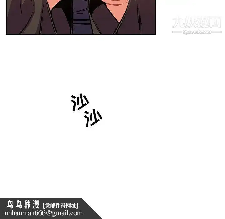 漫画《亲爱的你-Liebling！》第62话第118张图