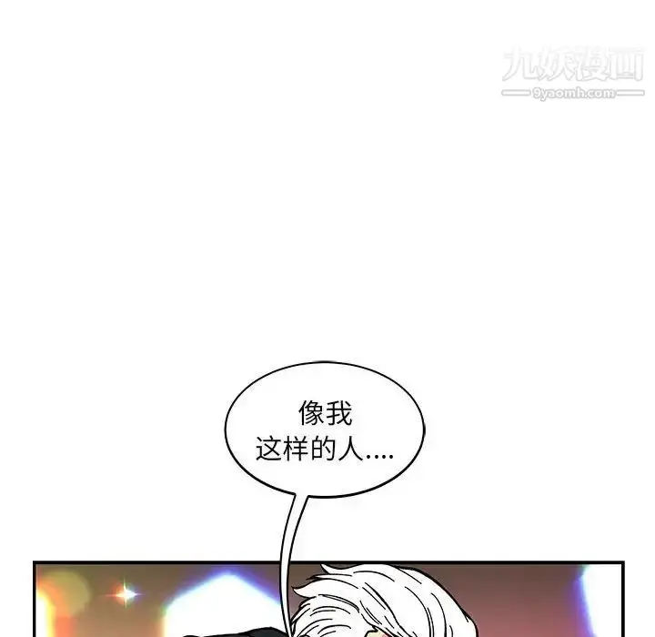 漫画《亲爱的你-Liebling！》第62话第12张图