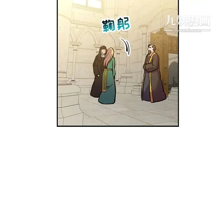 漫画《亲爱的你-Liebling！》第62话第123张图