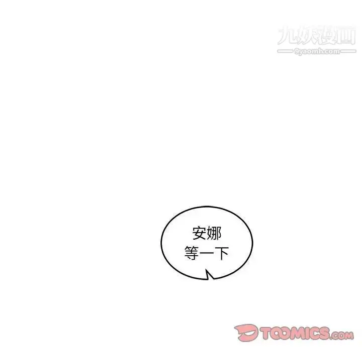 漫画《亲爱的你-Liebling！》第62话第124张图