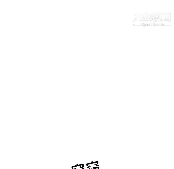 漫画《亲爱的你-Liebling！》第62话第125张图