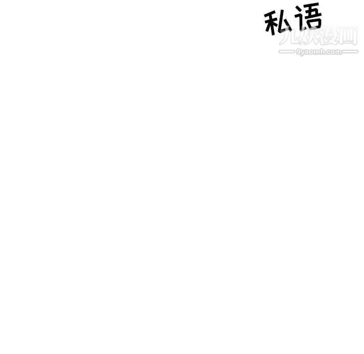 漫画《亲爱的你-Liebling！》第62话第127张图