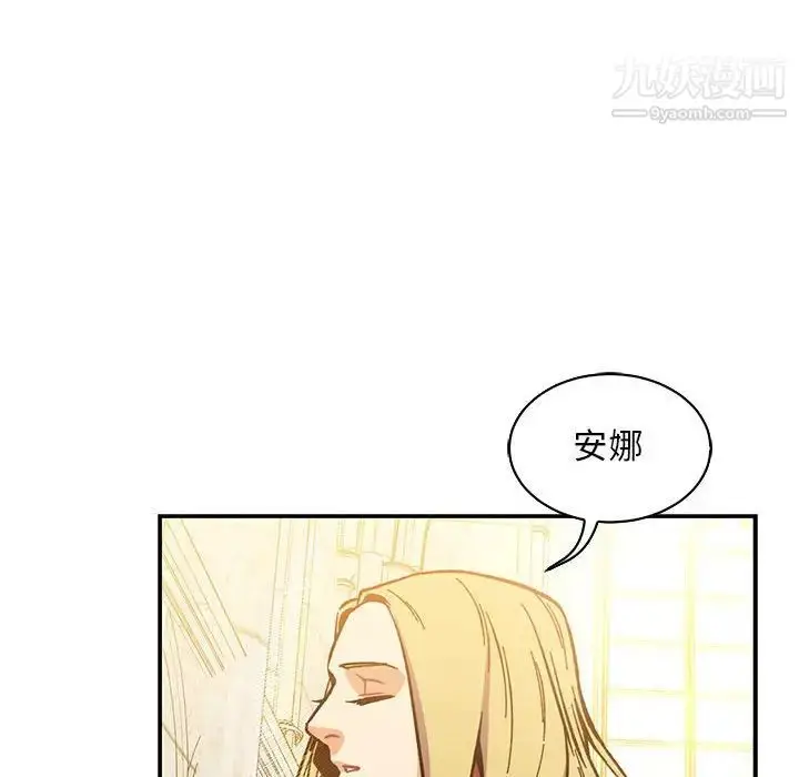漫画《亲爱的你-Liebling！》第62话第130张图