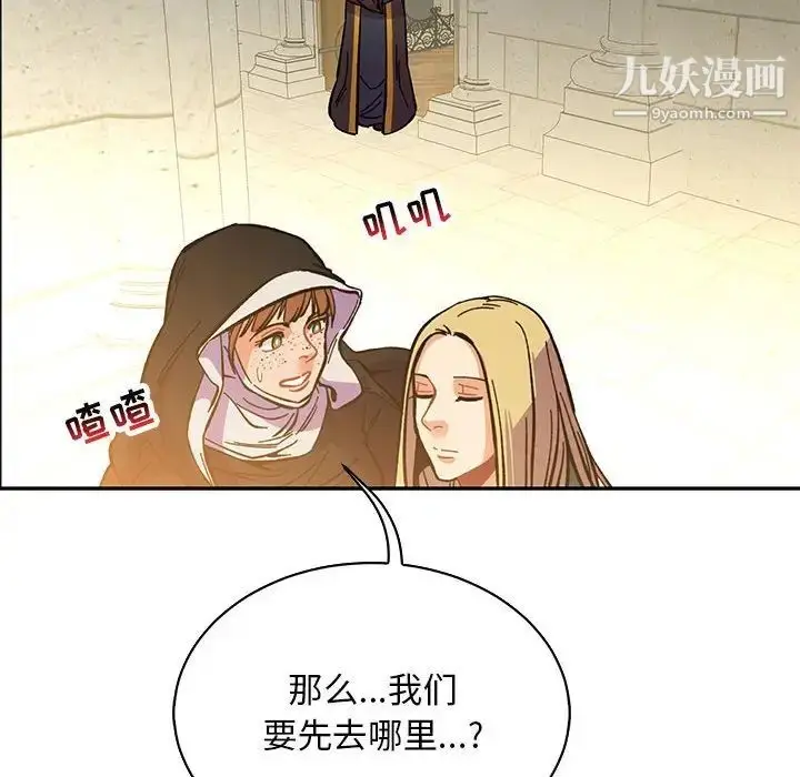 漫画《亲爱的你-Liebling！》第62话第134张图