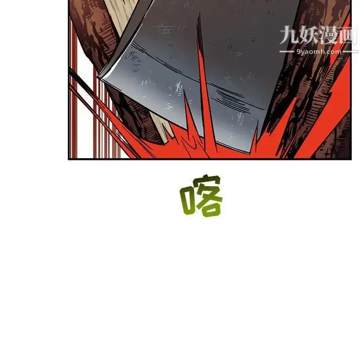 漫画《亲爱的你-Liebling！》第62话第145张图