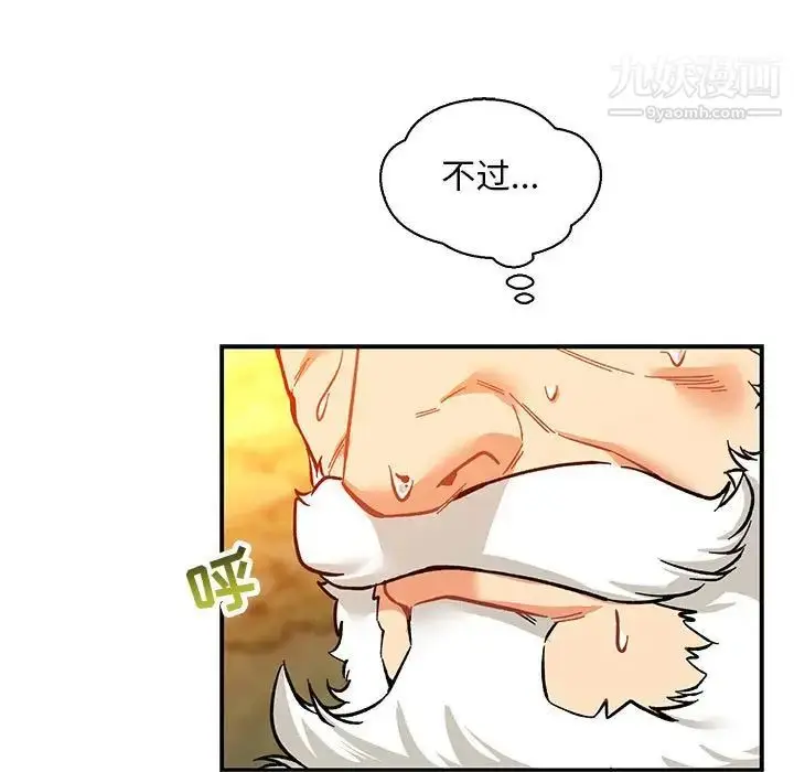漫画《亲爱的你-Liebling！》第62话第147张图