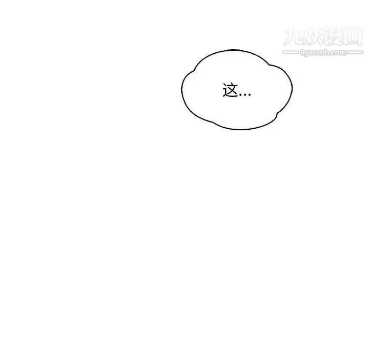 漫画《亲爱的你-Liebling！》第62话第156张图