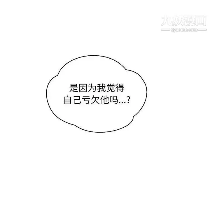 漫画《亲爱的你-Liebling！》第62话第157张图