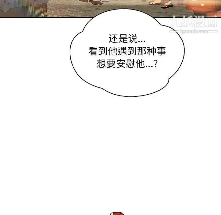 漫画《亲爱的你-Liebling！》第62话第159张图