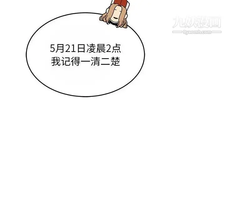 漫画《亲爱的你-Liebling！》第62话第160张图