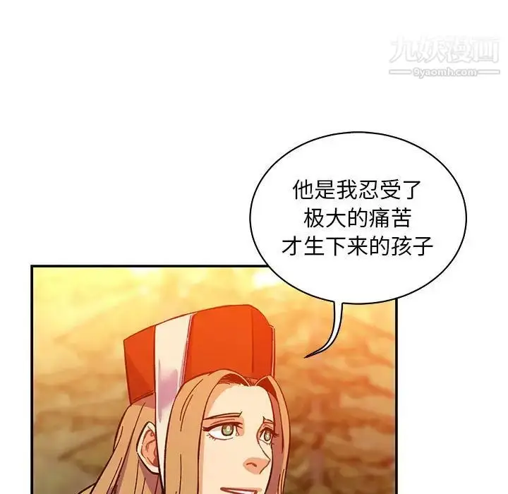 漫画《亲爱的你-Liebling！》第62话第161张图