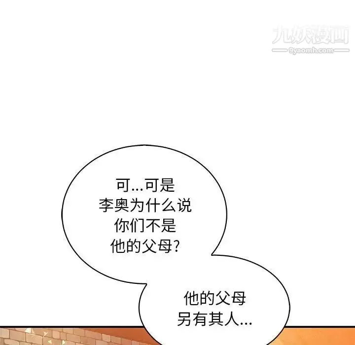 漫画《亲爱的你-Liebling！》第62话第163张图