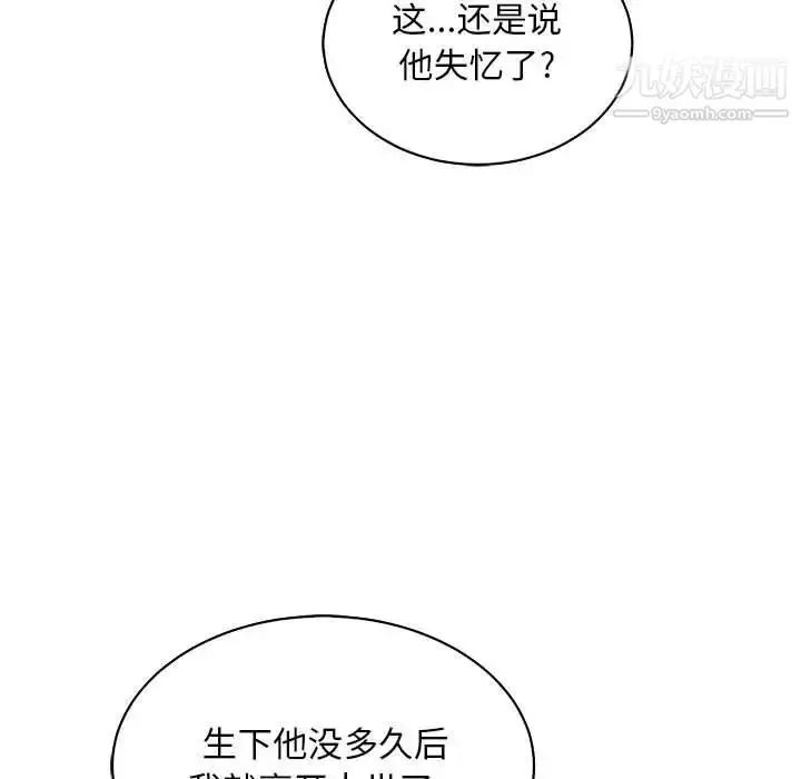 漫画《亲爱的你-Liebling！》第62话第165张图