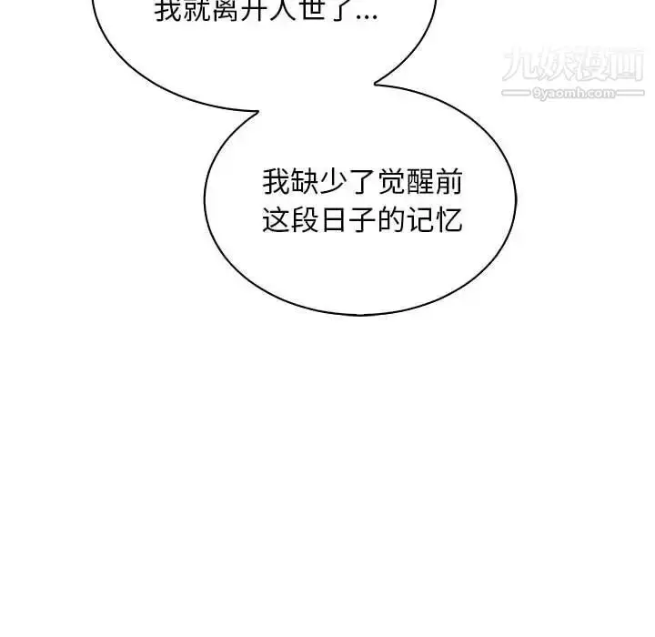 漫画《亲爱的你-Liebling！》第62话第166张图