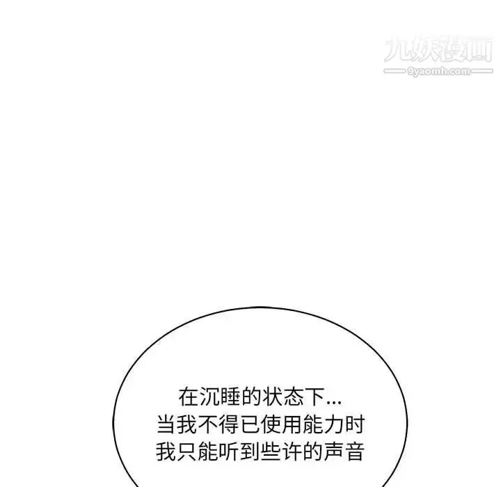 漫画《亲爱的你-Liebling！》第62话第167张图