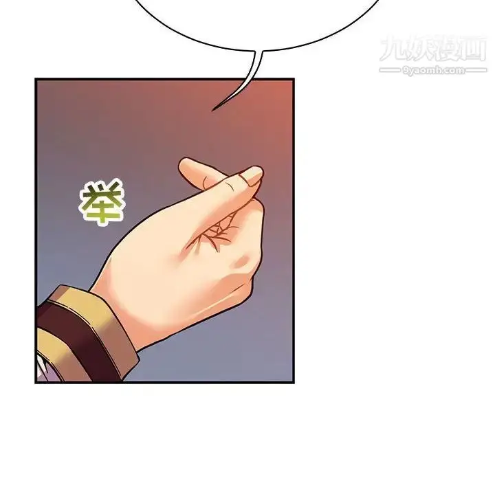 漫画《亲爱的你-Liebling！》第62话第168张图