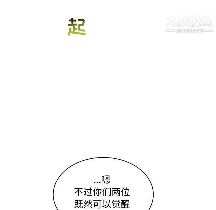 漫画《亲爱的你-Liebling！》第62话第169张图