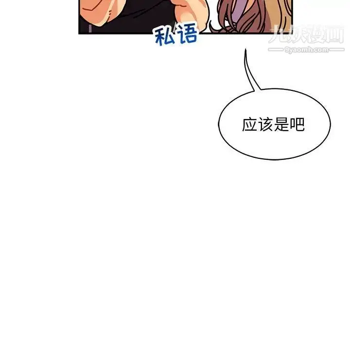 漫画《亲爱的你-Liebling！》第62话第171张图