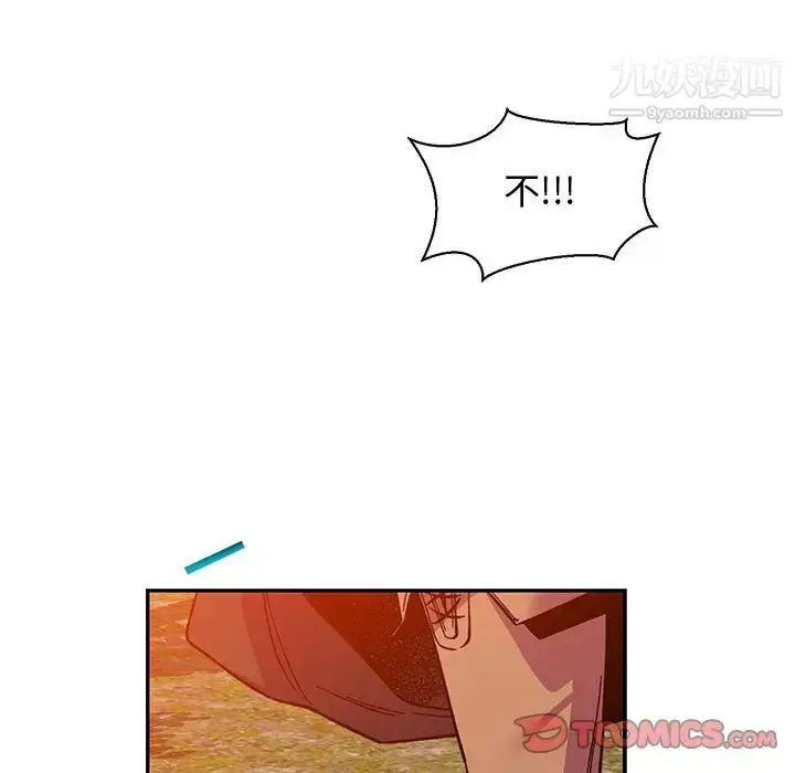 漫画《亲爱的你-Liebling！》第62话第172张图