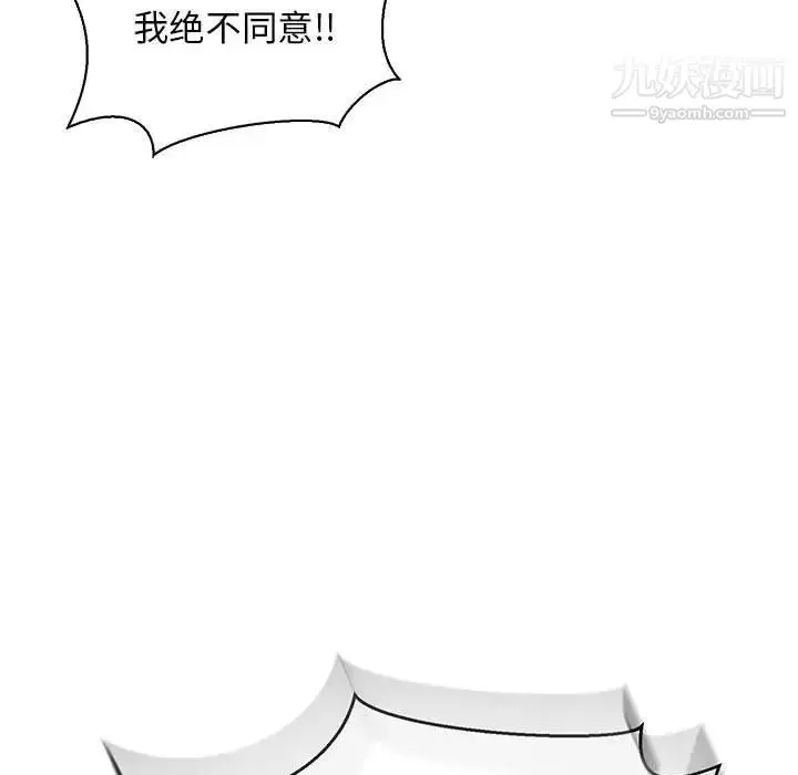 漫画《亲爱的你-Liebling！》第62话第174张图