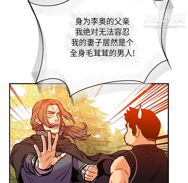 漫画《亲爱的你-Liebling！》第62话第175张图