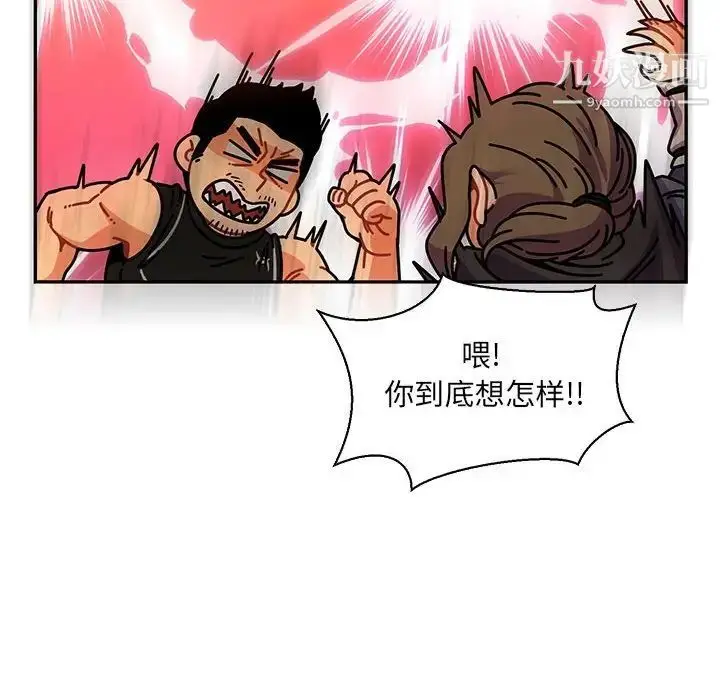 漫画《亲爱的你-Liebling！》第62话第180张图