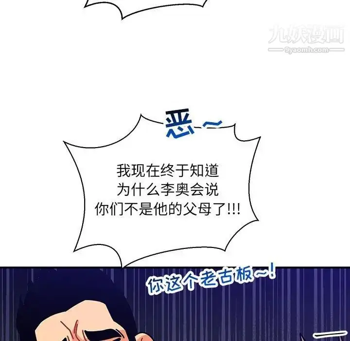 漫画《亲爱的你-Liebling！》第62话第185张图