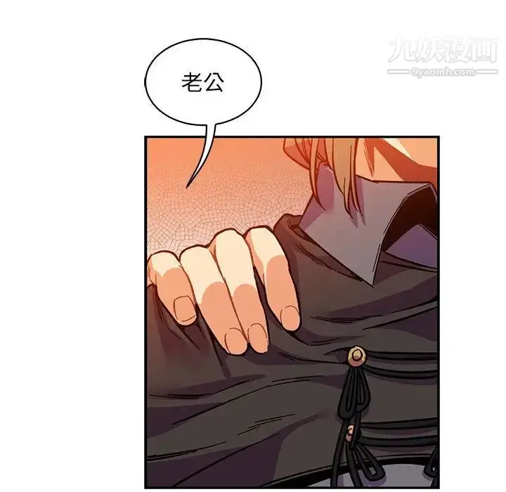 漫画《亲爱的你-Liebling！》第62话第188张图