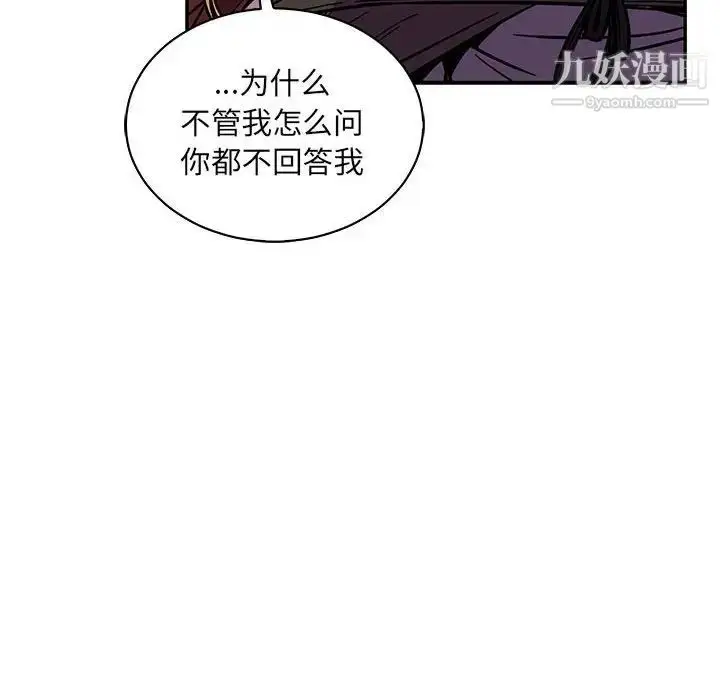 漫画《亲爱的你-Liebling！》第62话第194张图