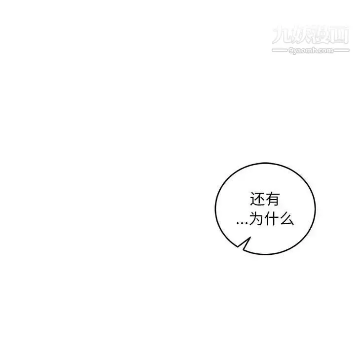 漫画《亲爱的你-Liebling！》第62话第195张图