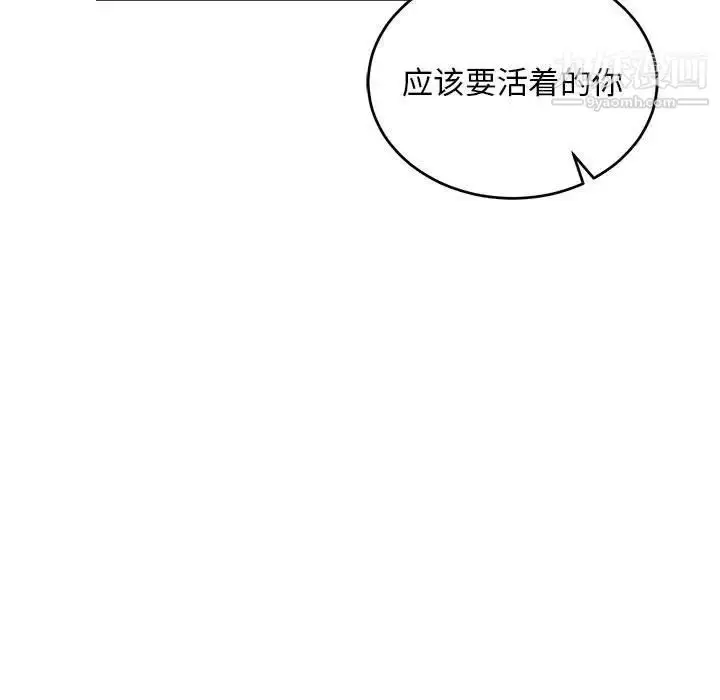 漫画《亲爱的你-Liebling！》第62话第197张图