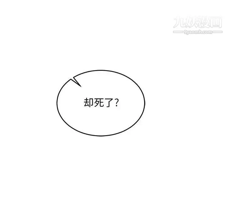 漫画《亲爱的你-Liebling！》第62话第199张图