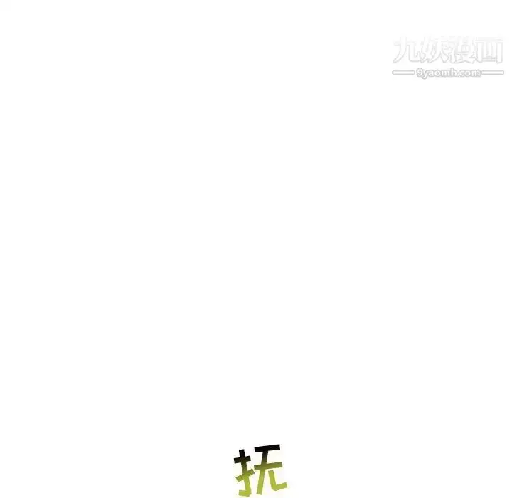 漫画《亲爱的你-Liebling！》第62话第20张图