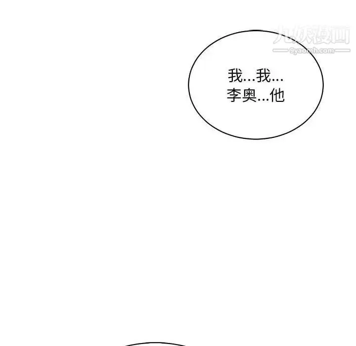 漫画《亲爱的你-Liebling！》第62话第204张图