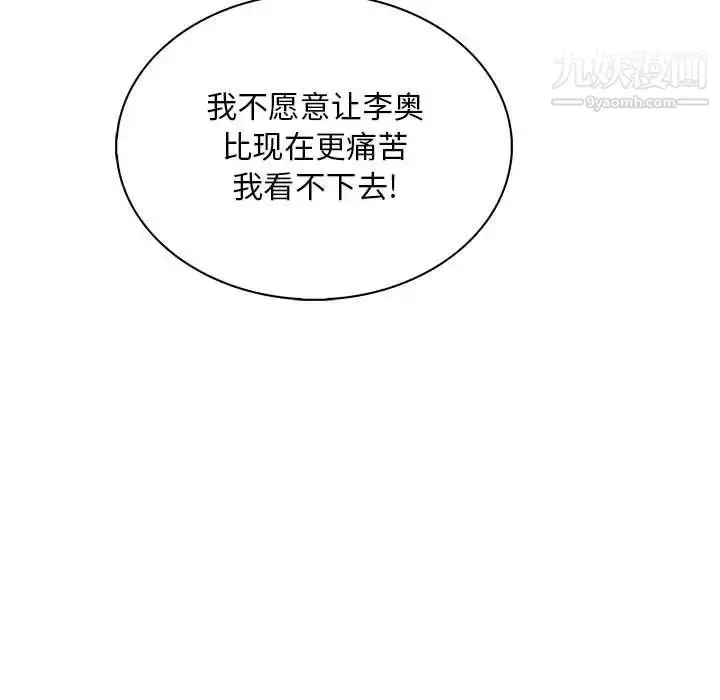 漫画《亲爱的你-Liebling！》第62话第205张图