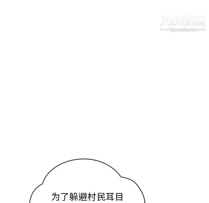漫画《亲爱的你-Liebling！》第62话第213张图