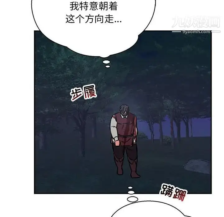 漫画《亲爱的你-Liebling！》第62话第214张图