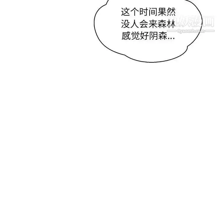 漫画《亲爱的你-Liebling！》第62话第215张图