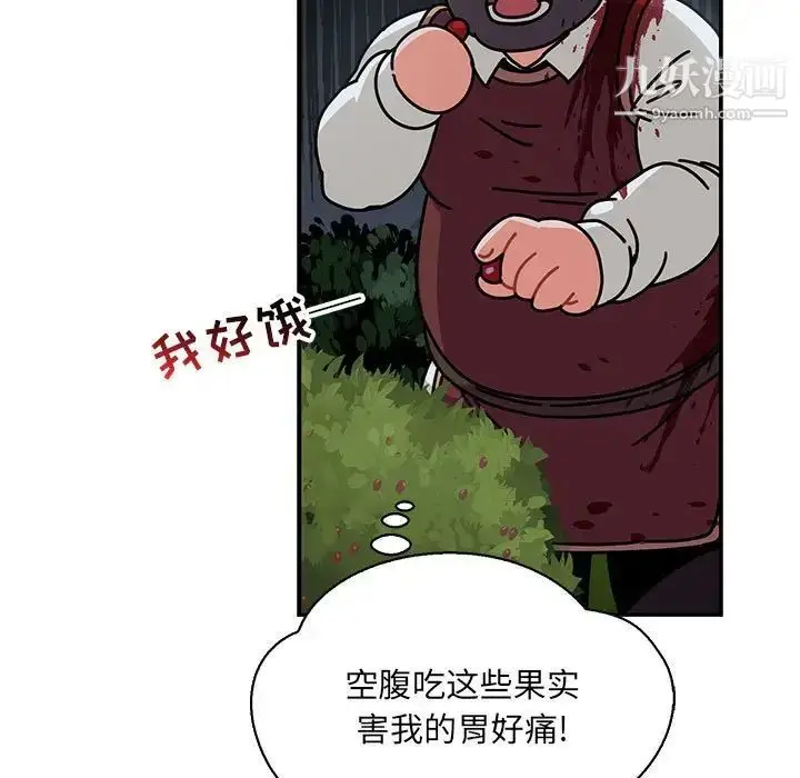 漫画《亲爱的你-Liebling！》第62话第219张图