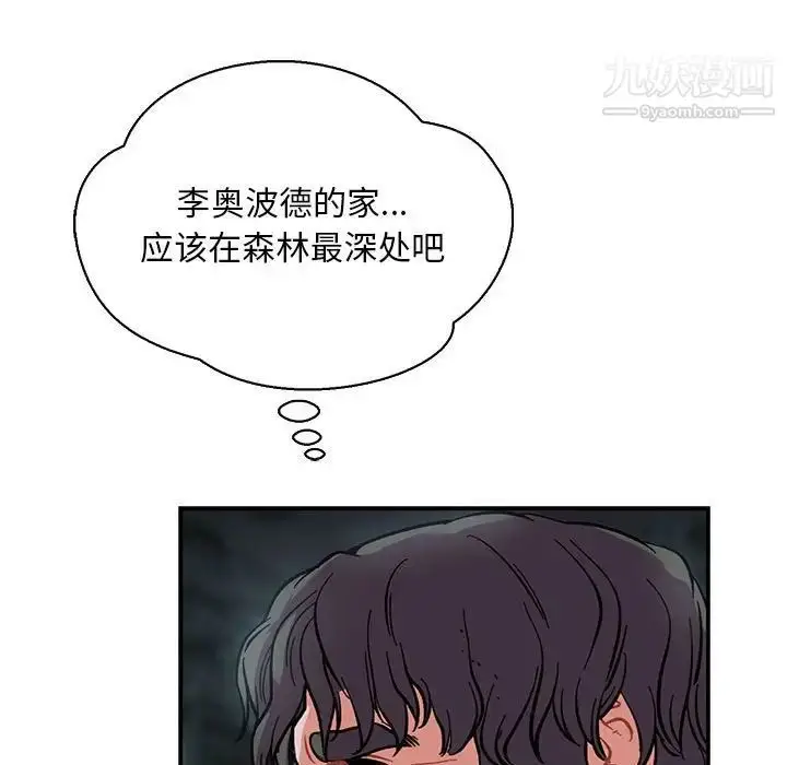 漫画《亲爱的你-Liebling！》第62话第221张图