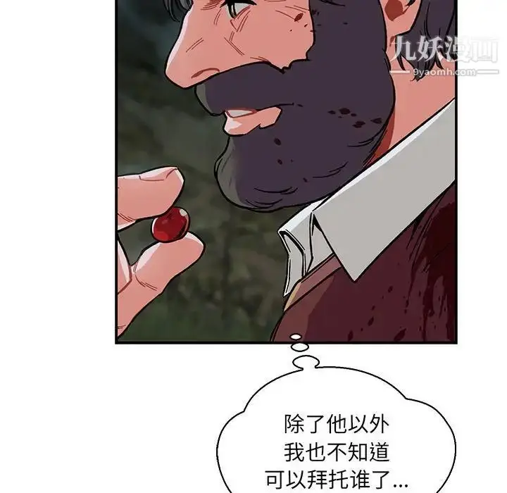 漫画《亲爱的你-Liebling！》第62话第222张图