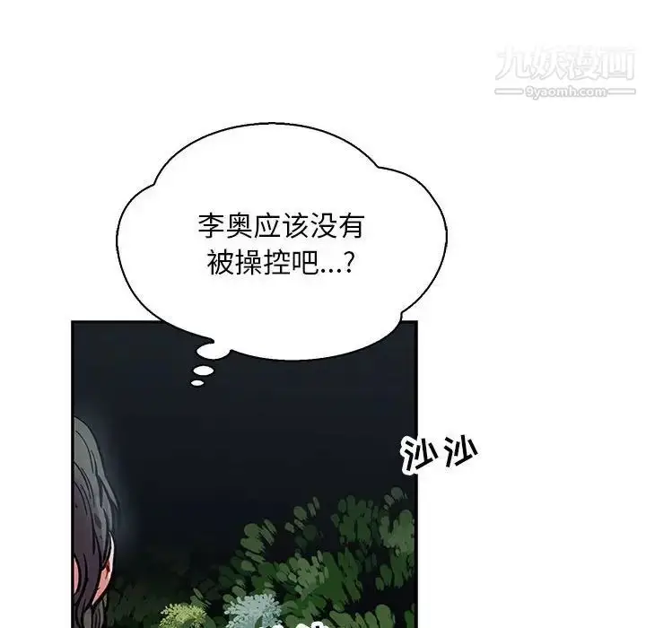 漫画《亲爱的你-Liebling！》第62话第224张图