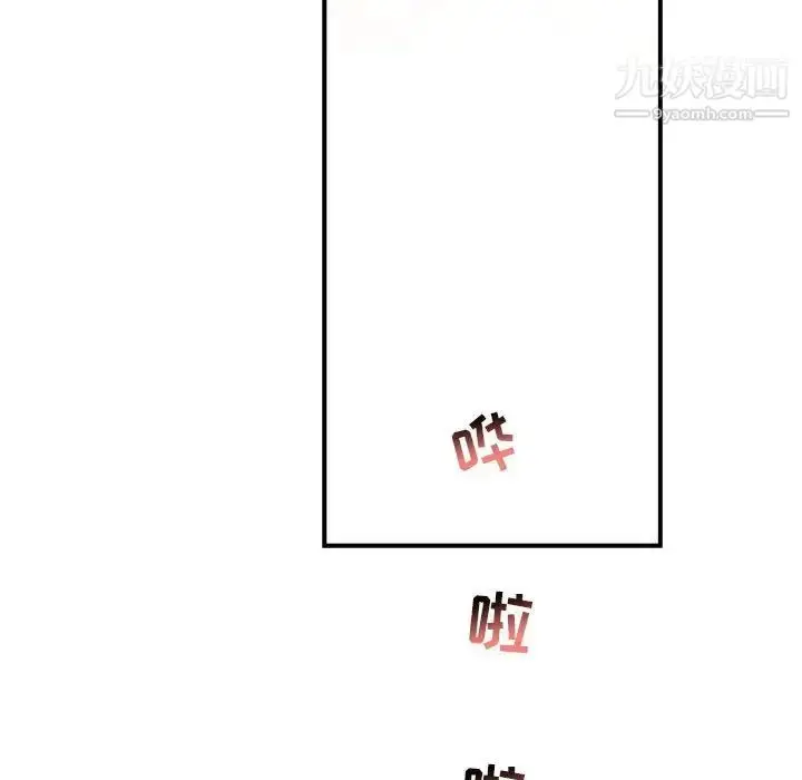 漫画《亲爱的你-Liebling！》第62话第24张图