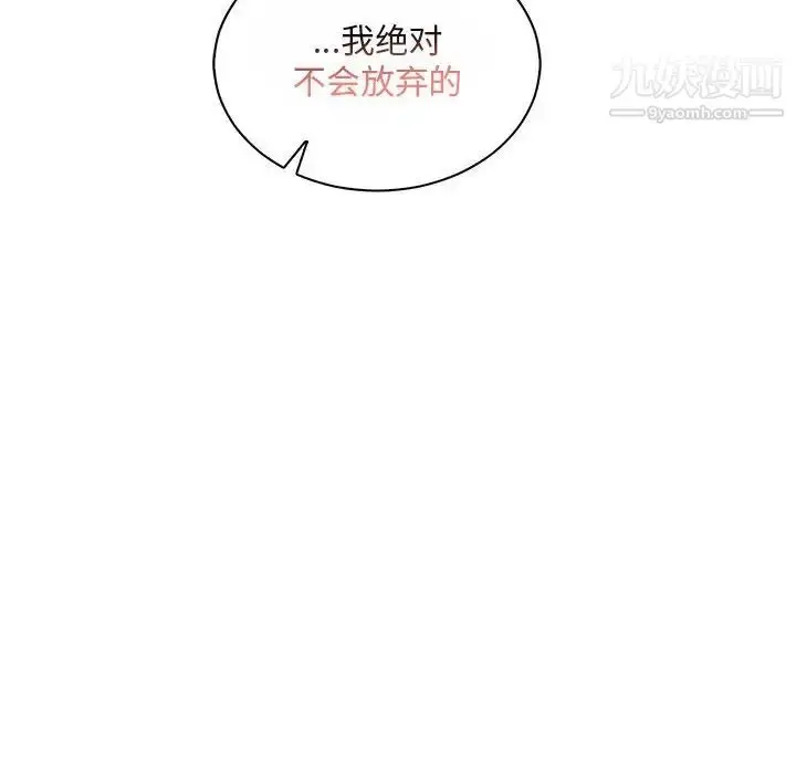 漫画《亲爱的你-Liebling！》第62话第26张图