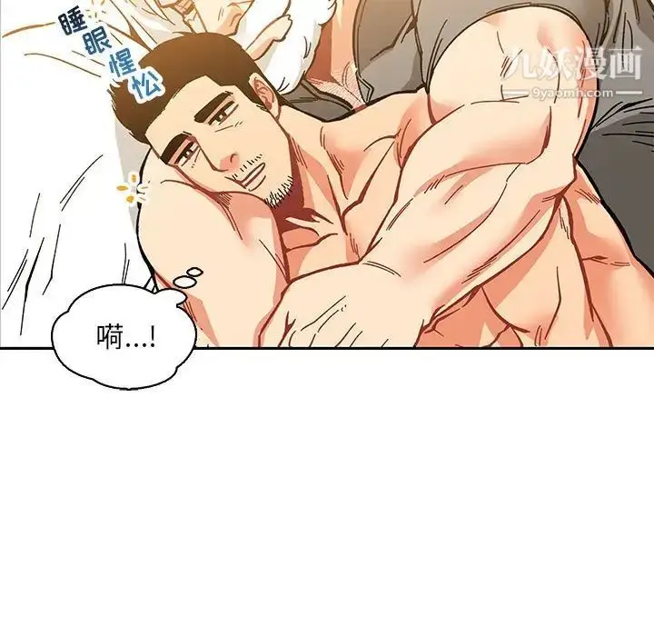 漫画《亲爱的你-Liebling！》第62话第33张图