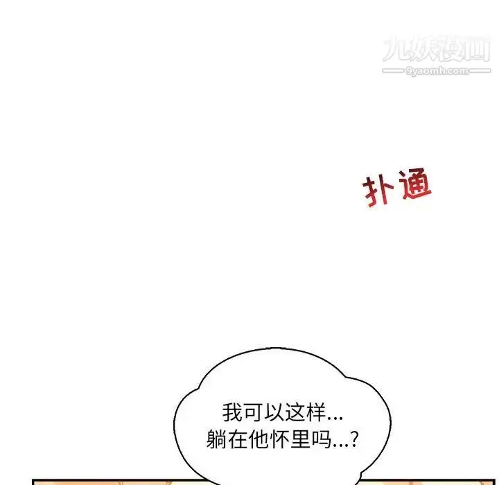 漫画《亲爱的你-Liebling！》第62话第37张图