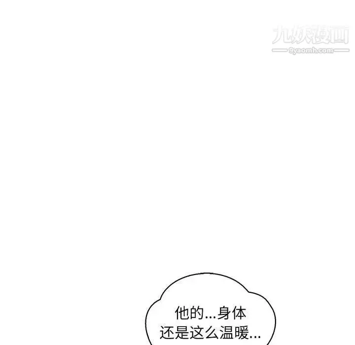 漫画《亲爱的你-Liebling！》第62话第43张图