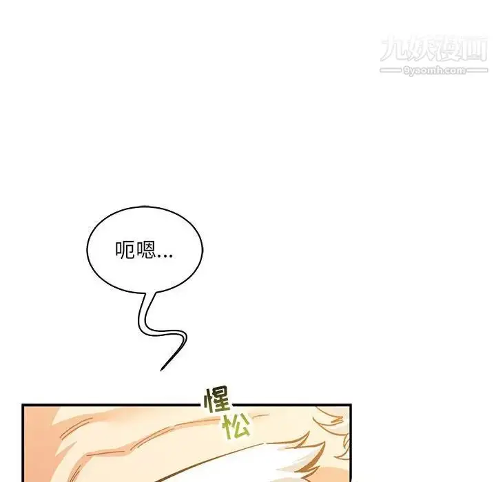漫画《亲爱的你-Liebling！》第62话第46张图