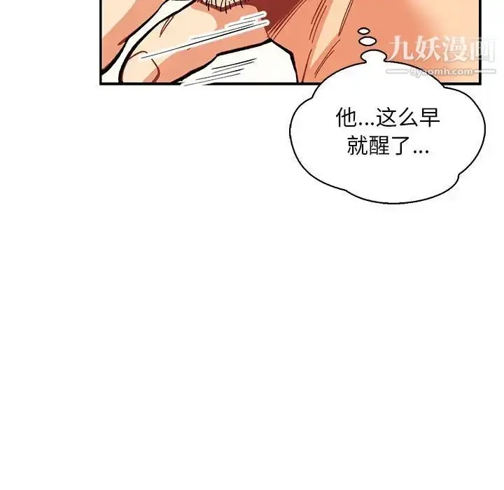 漫画《亲爱的你-Liebling！》第62话第53张图