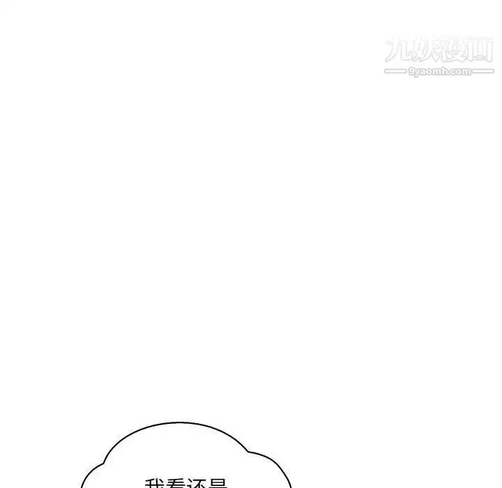 漫画《亲爱的你-Liebling！》第62话第64张图